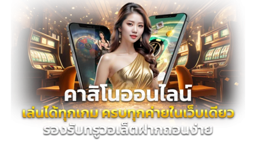 VK191 ทางเลือกใหม่ของสายปั่น เดิมพันง่าย จ่ายจริงทุกบิล